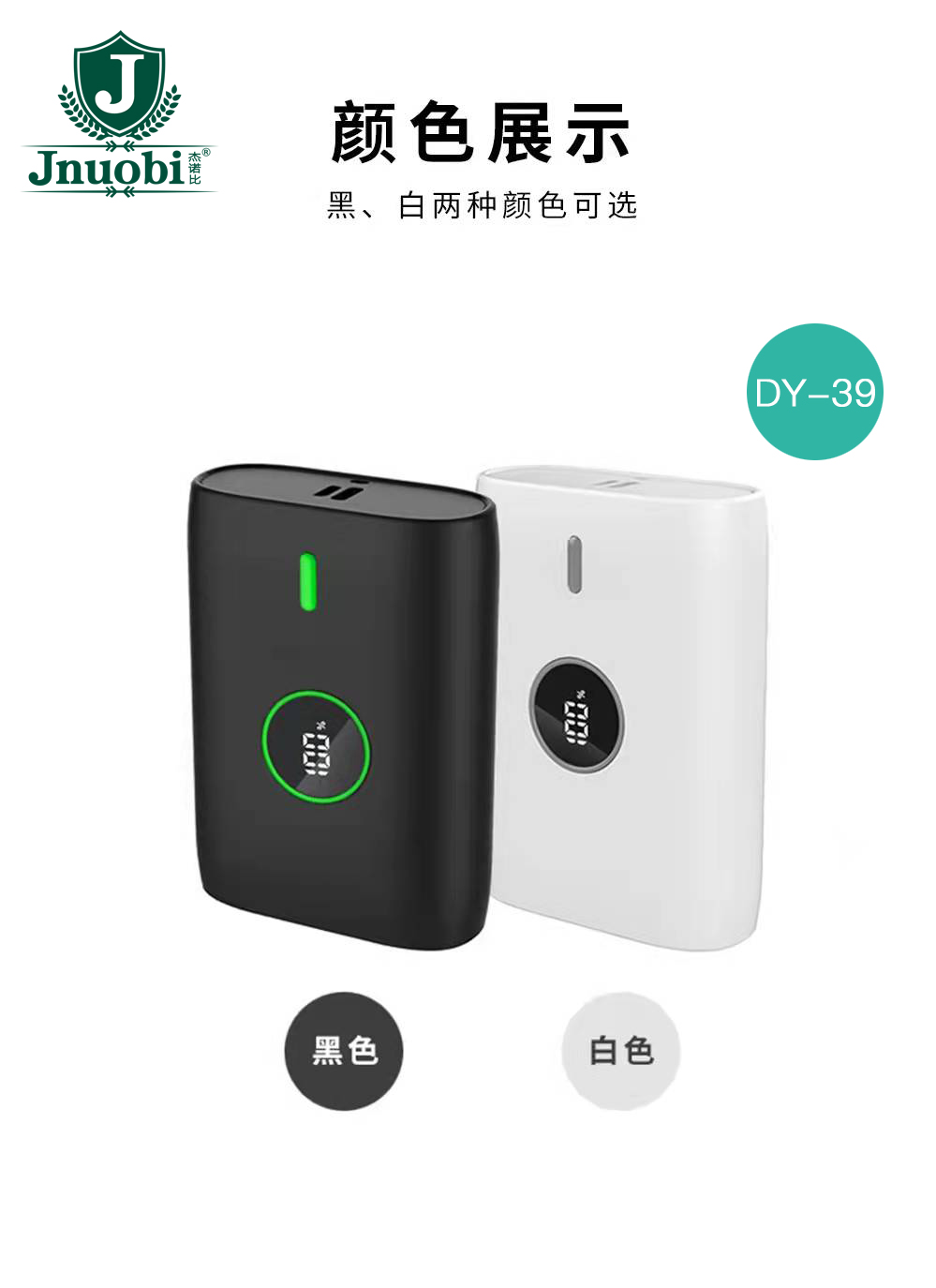 JNUOBI-power bank-DY-39