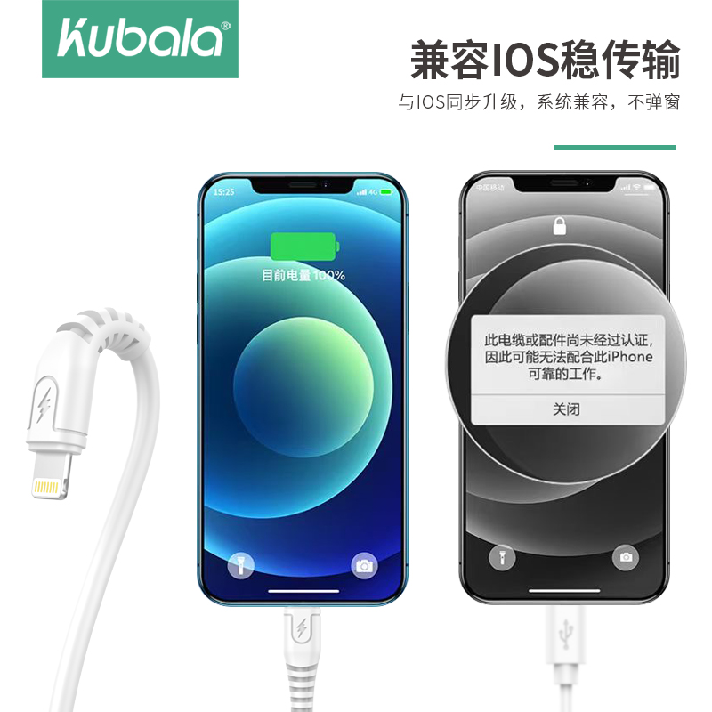 KUBALA---Fast charging data line for running amount   K-126m