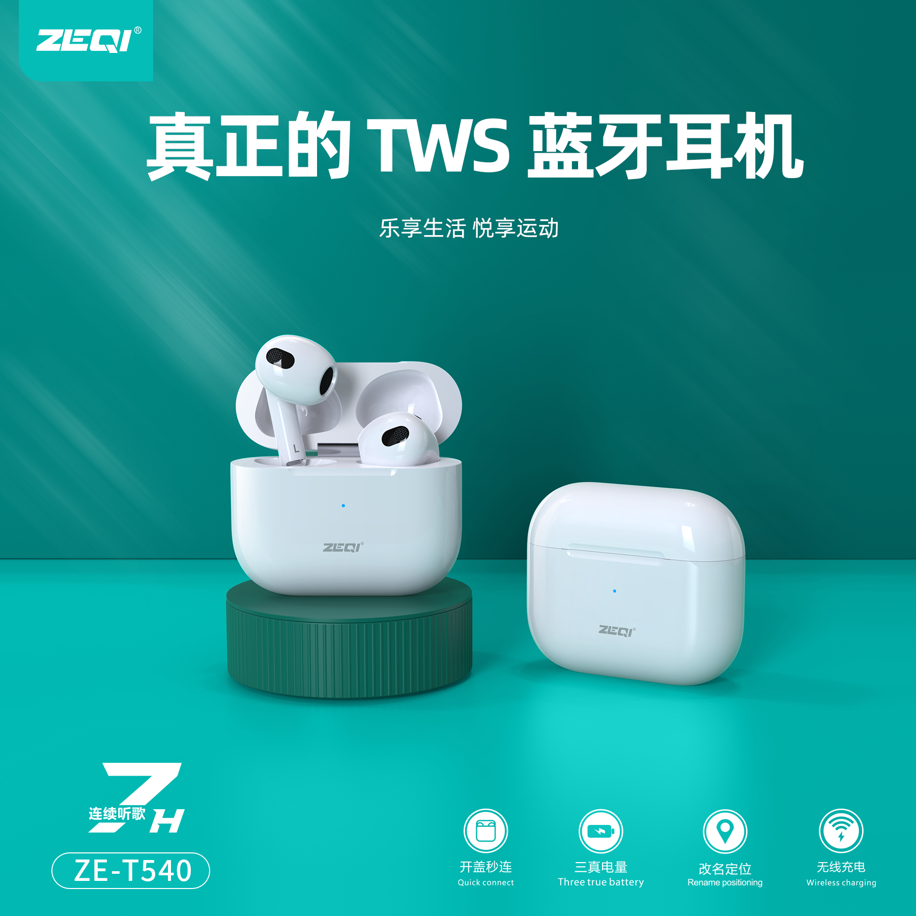 ZEQI-TWS ZE-T540